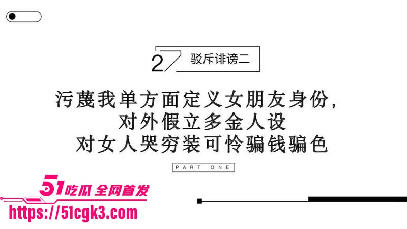 金鹏航空孟康出轨被女友用49页PPT曝光029