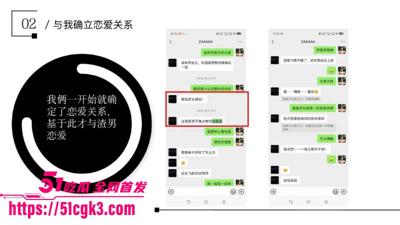 金鹏航空孟康出轨被女友用49页PPT曝光030