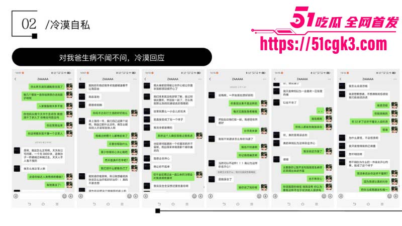 金鹏航空孟康出轨被女友用49页PPT曝光032