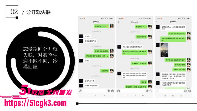 金鹏航空孟康出轨被女友用49页PPT曝光031