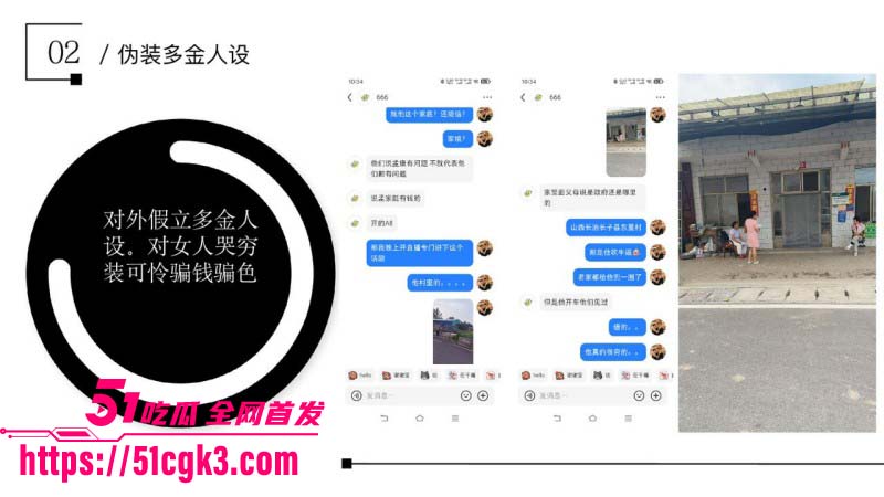 金鹏航空孟康出轨被女友用49页PPT曝光034