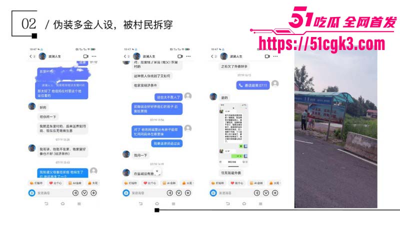 金鹏航空孟康出轨被女友用49页PPT曝光035