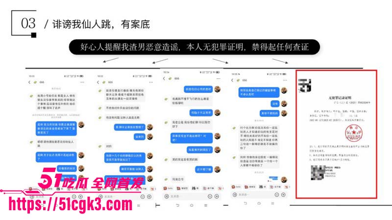 金鹏航空孟康出轨被女友用49页PPT曝光037