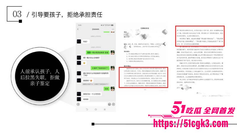 金鹏航空孟康出轨被女友用49页PPT曝光038