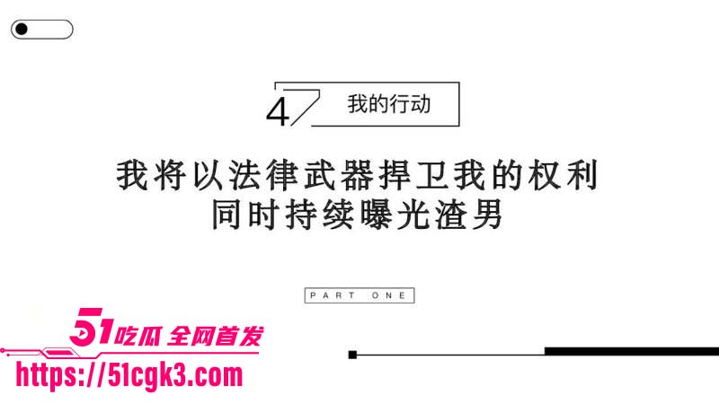 金鹏航空孟康出轨被女友用49页PPT曝光040