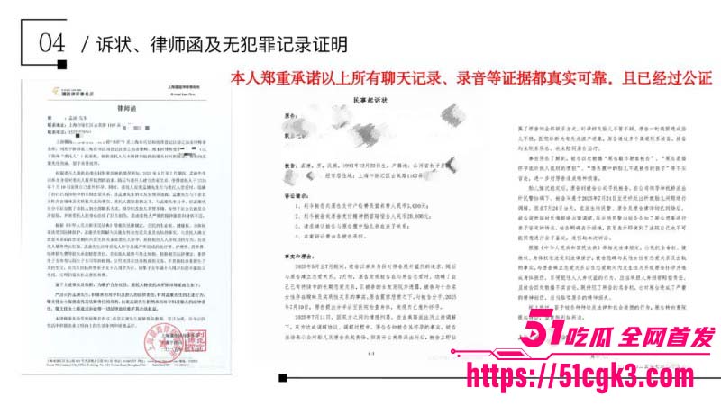 金鹏航空孟康出轨被女友用49页PPT曝光041