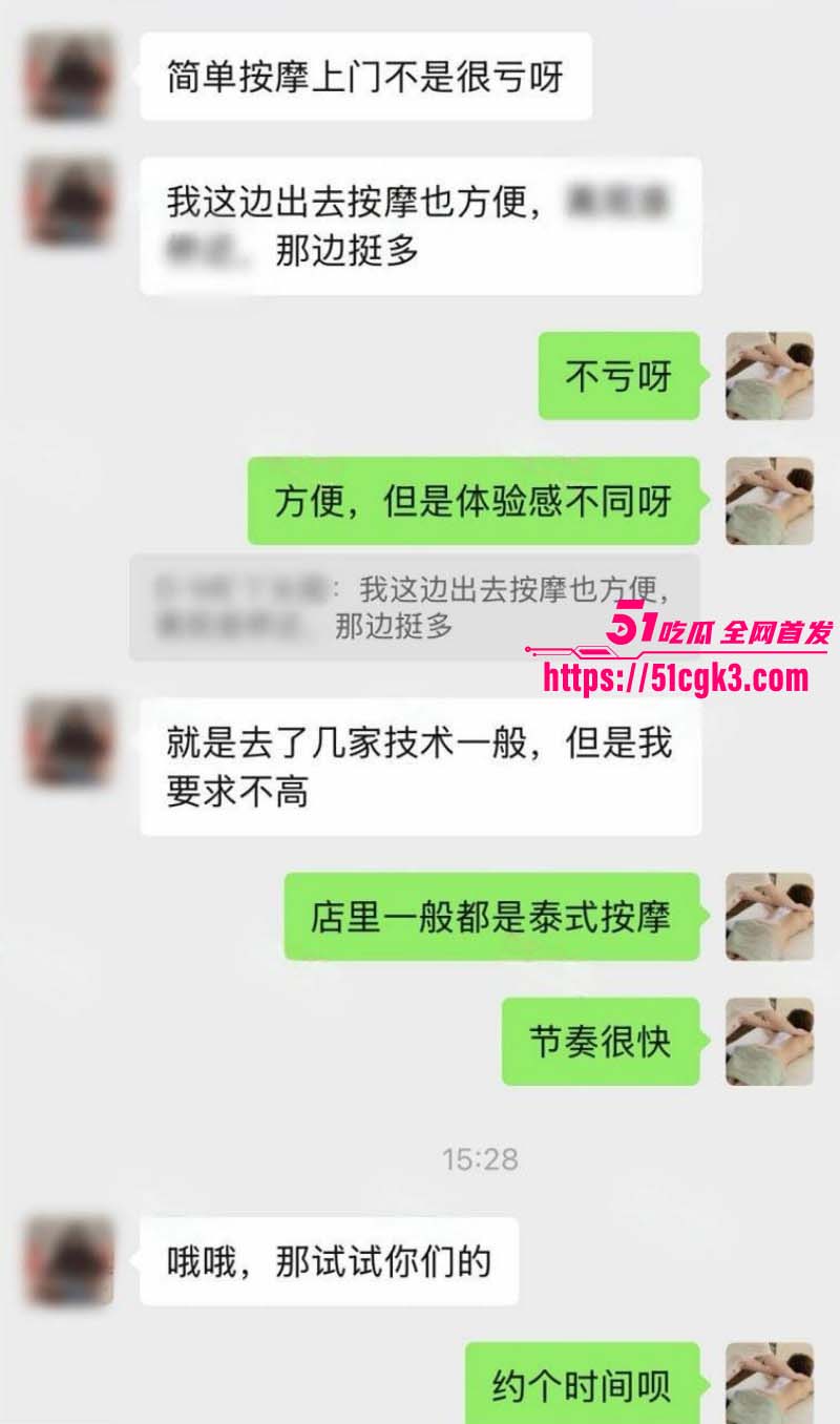 按摩小子偷拍敏感体质女白领02