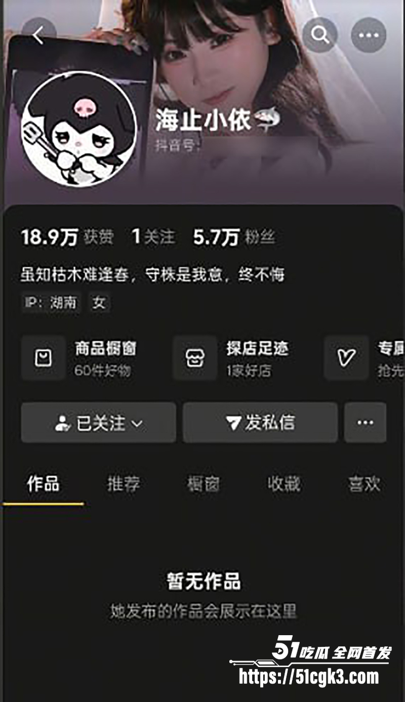 抖音网红 海止小依 下海转当福利姬 大尺度福利视频流出！全裸沐浴牛奶淋身 清纯可爱胴体诱人！