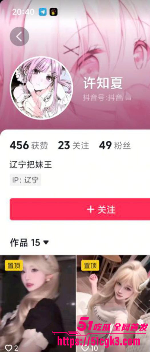 沈阳精神小妹 许知夏 裸聊视频曝光 经受不住男网友蛊惑 揉奶自慰高潮连连！