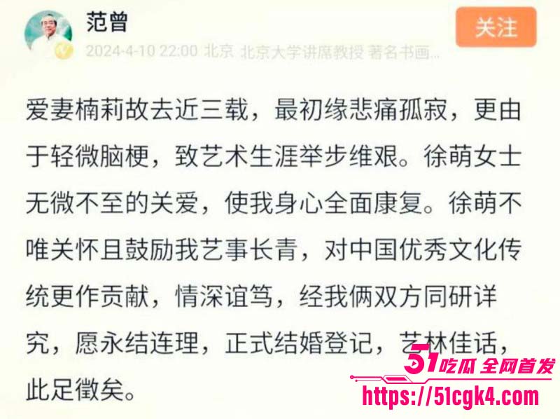 范曾被90后娇妻徐萌骗走数十亿02
