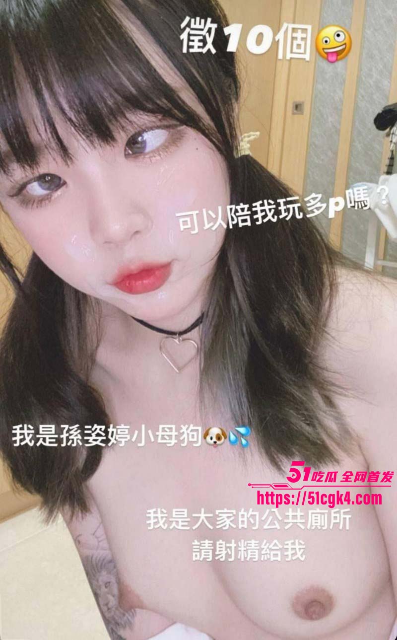 台湾中华科技大学孙姿婷约炮被曝光04