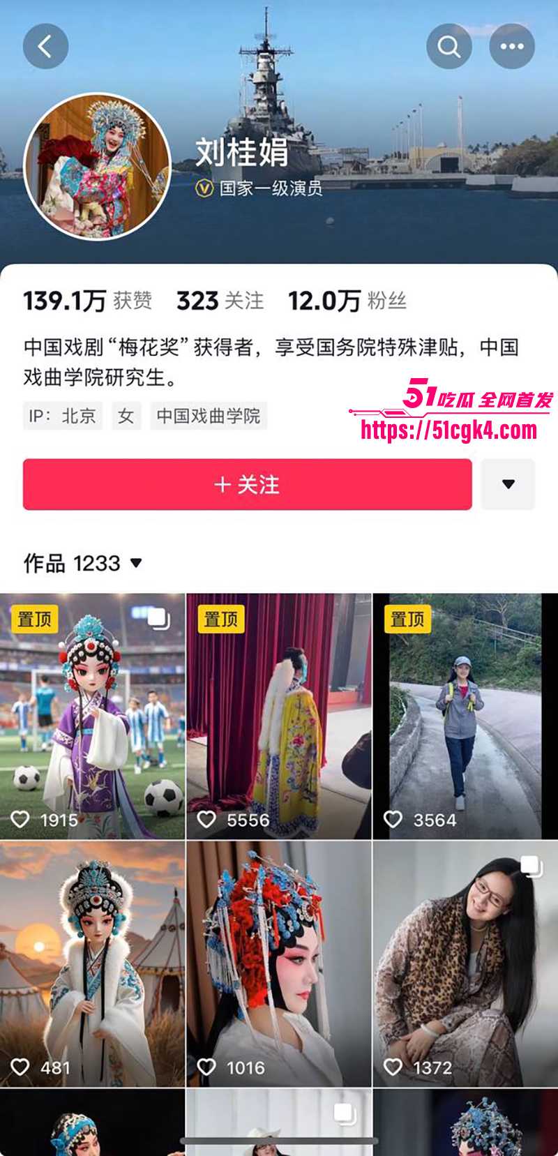 京剧第一美人 李胜素 被粉丝群曝光搞破鞋 与搭档于魁智暗生情愫 做爱视频火爆流出 相关话题现被全网封禁！