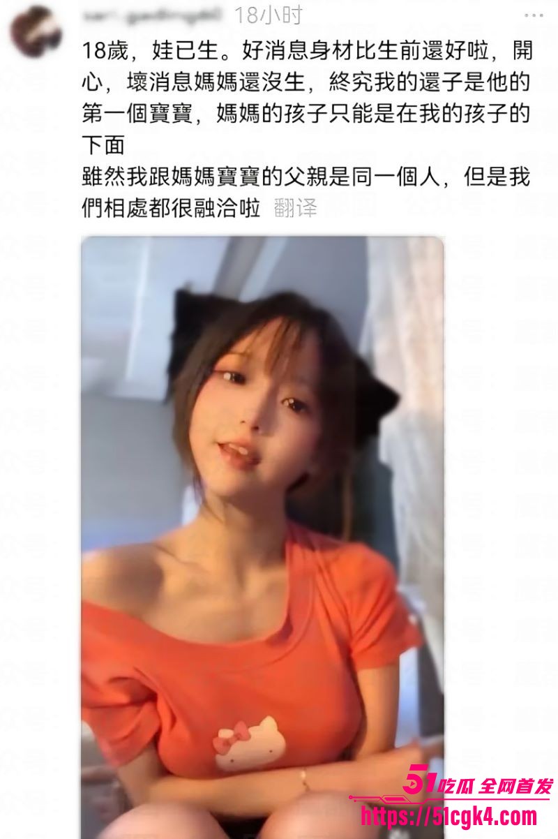 母女共侍一夫双双怀孕事件 5
