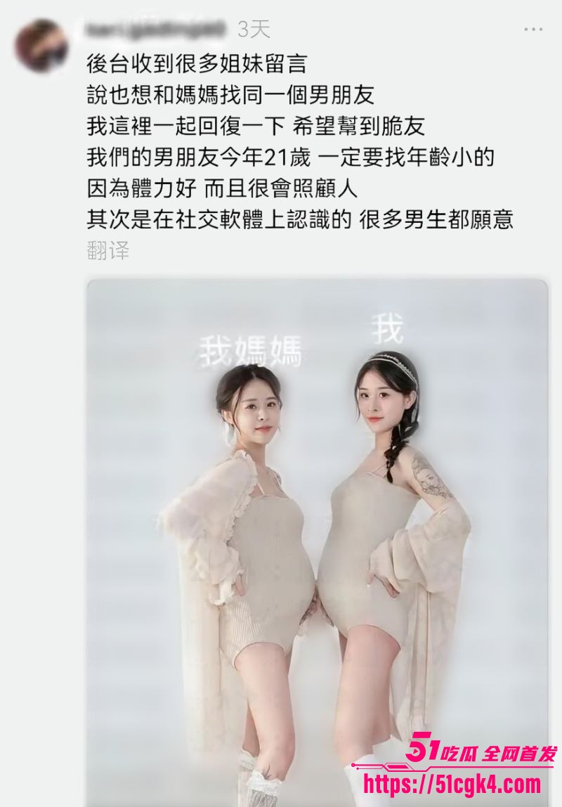 母女共侍一夫双双怀孕事件 7