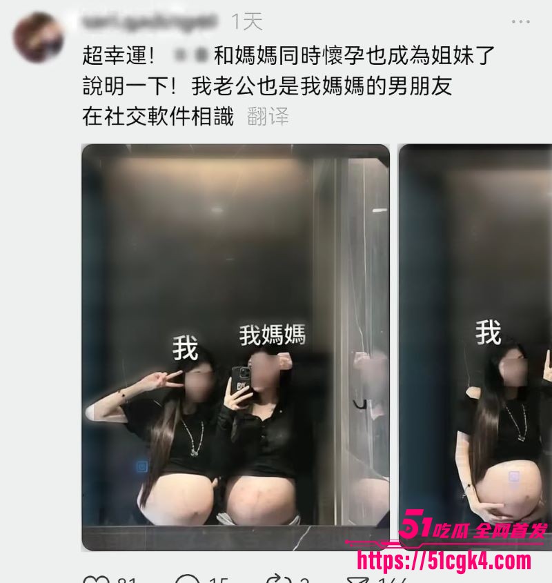 母女共侍一夫双双怀孕事件 11