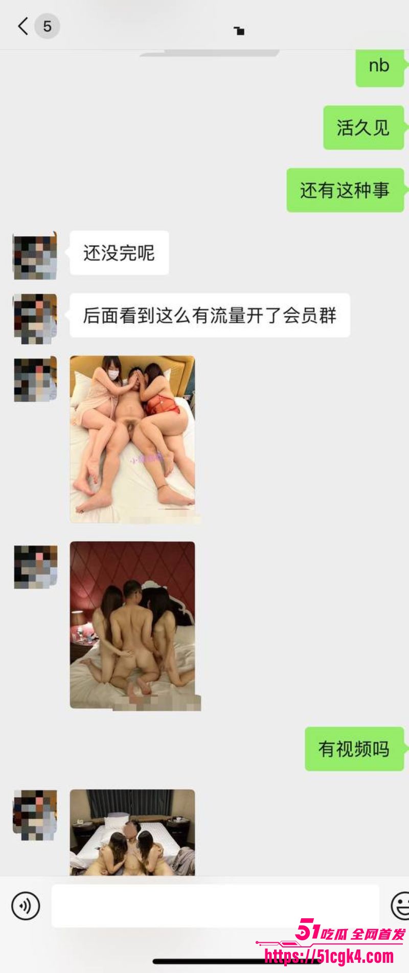 母女共侍一夫双双怀孕事件 13
