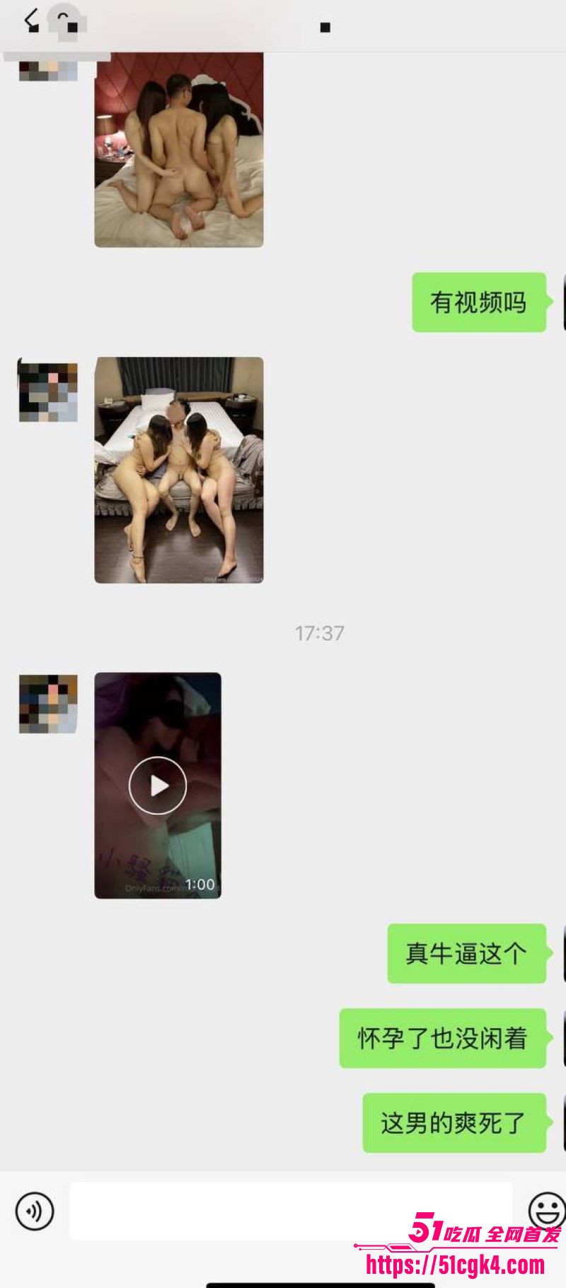 母女共侍一夫双双怀孕事件 14