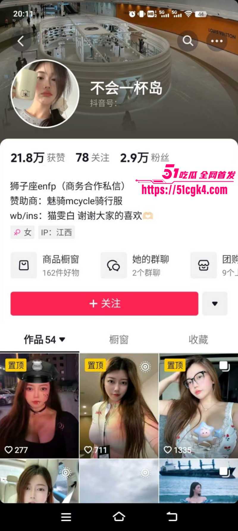 抖音高颜值巨乳女神 不会一杯岛 黑网袜诱惑 白嫩大奶湿润肥穴 玩具猛插淫水狂喷！
