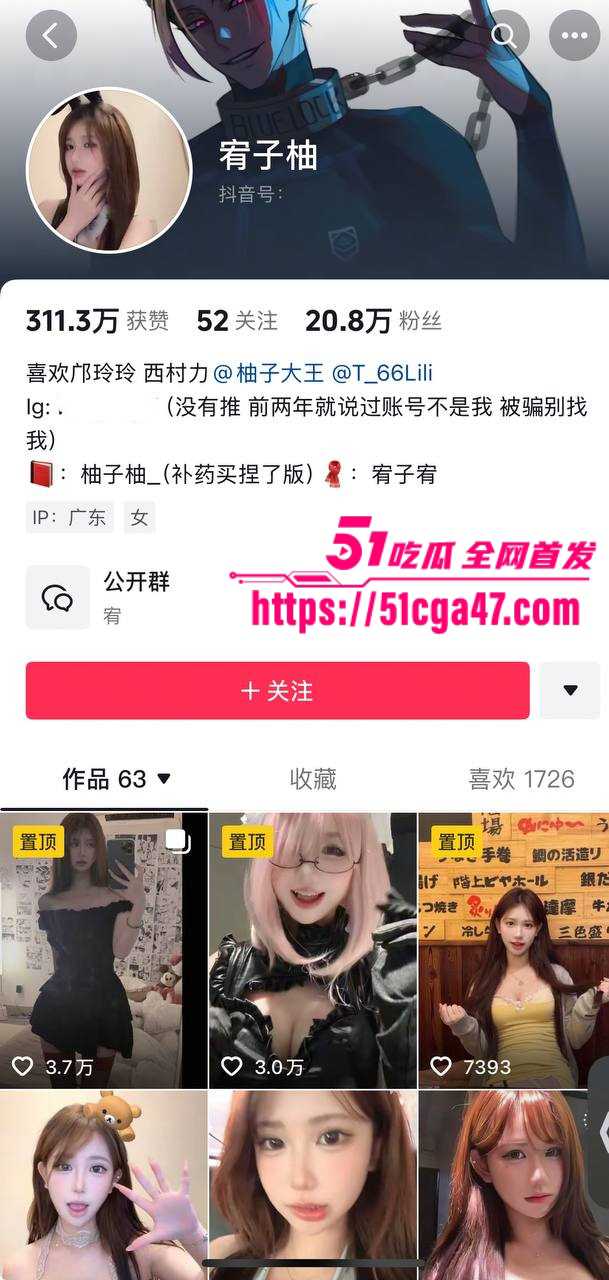 抖音20万粉丝网红 宥子柚 极品清纯女神私下自慰反差十足 与男友大量不雅视频泄密流出！