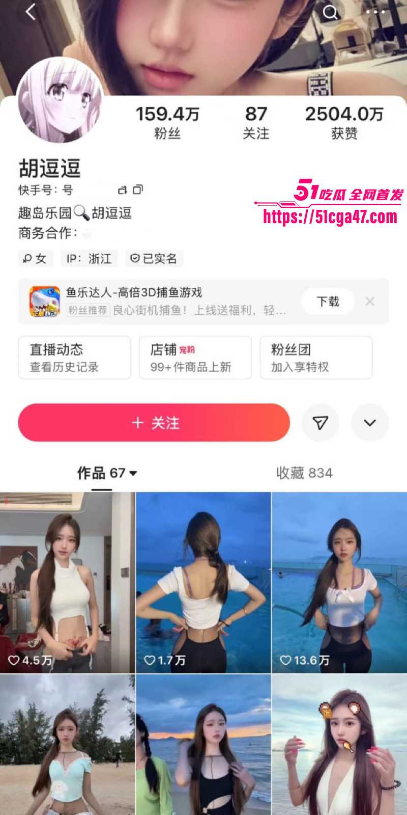 快手150W粉丝网红 胡逗逗 清纯女神私下淫荡反差 湿身蕾丝挑逗金 震动棒猛插骚穴！