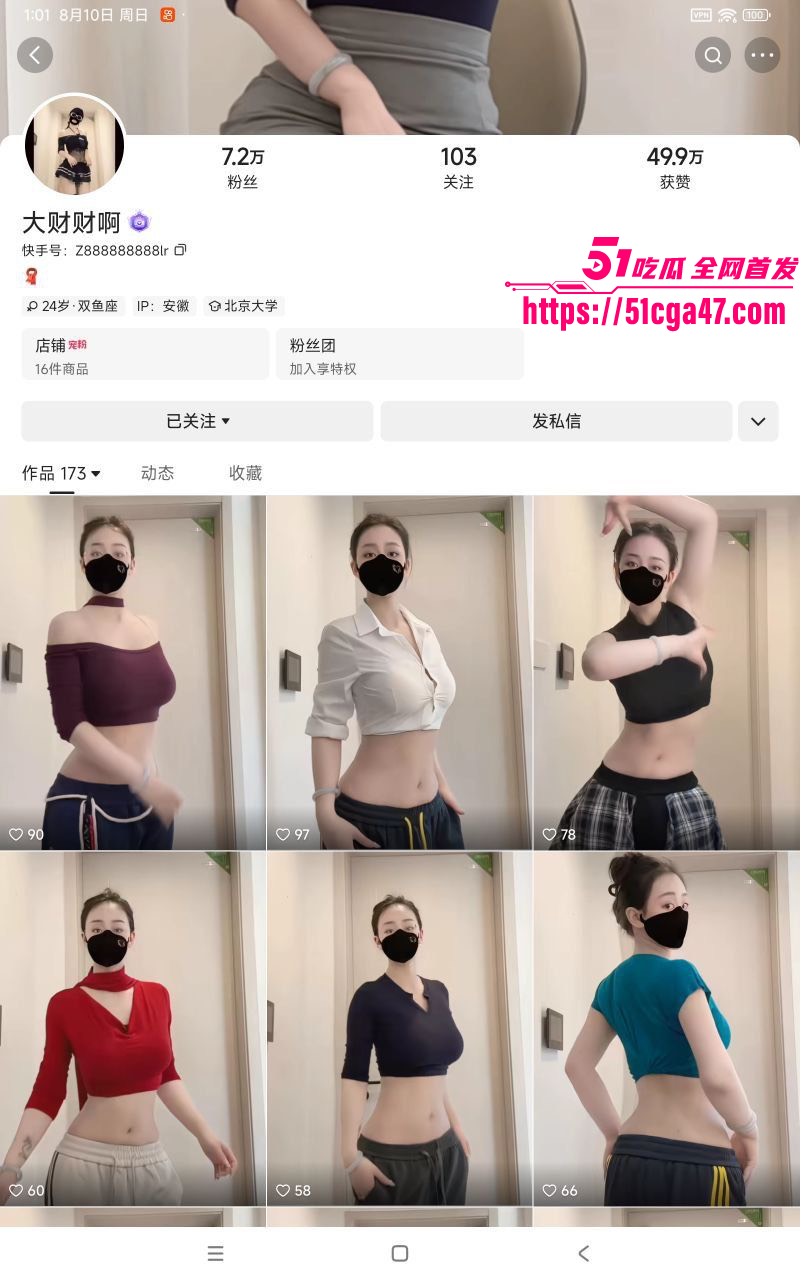 安徽快手网红 大财财啊 裸舞视频合集流出 豪乳狂抖自慰插穴 淫水狂喷简直爽翻天！