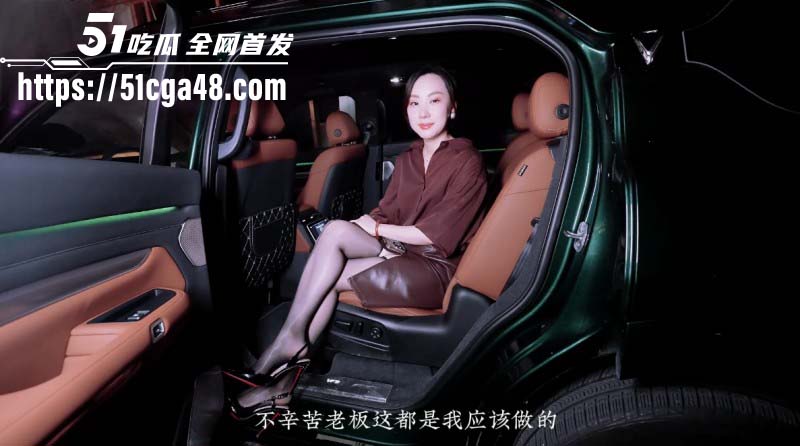 高颜值御姐女神 米菲兔 剧情私拍 性感女老板车内潜规则 诱人丝足狂榨下属浓精！