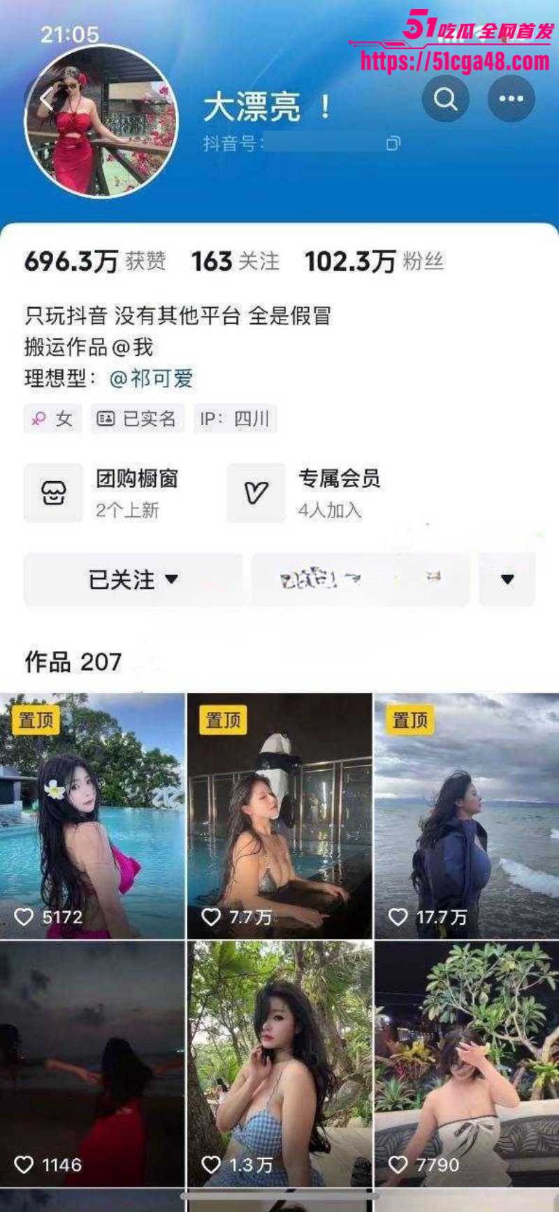 抖音百万粉丝网红 大漂亮NaNa 与金主1v1裸聊黑料曝光 各种情趣展示傲人双峰 扣穴自慰反差十足！