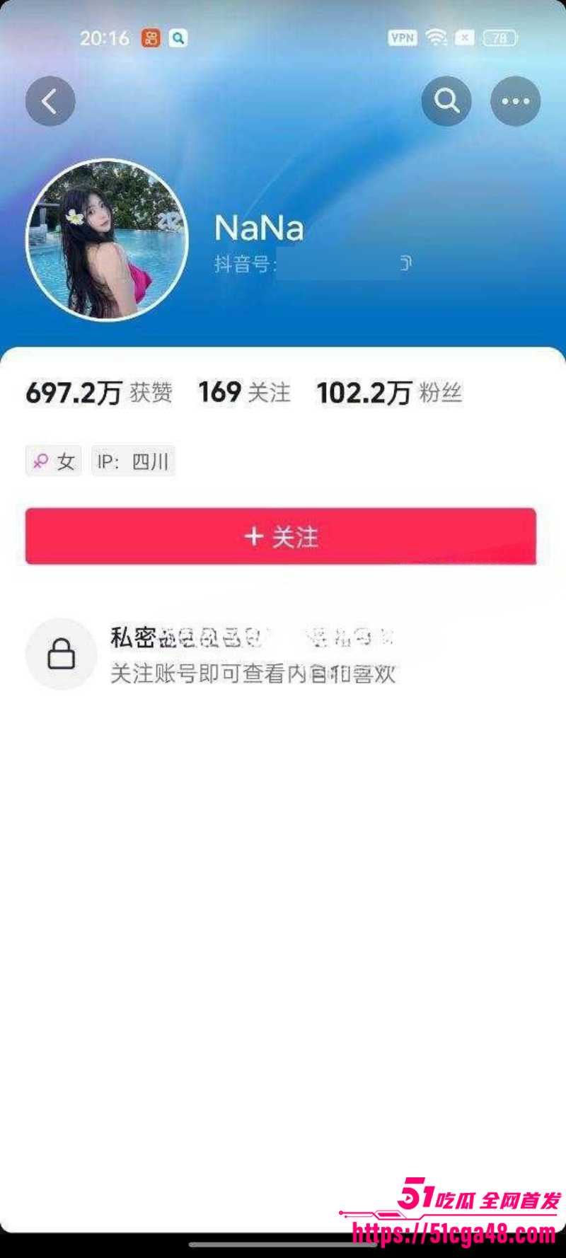 10抖音网红大漂亮5