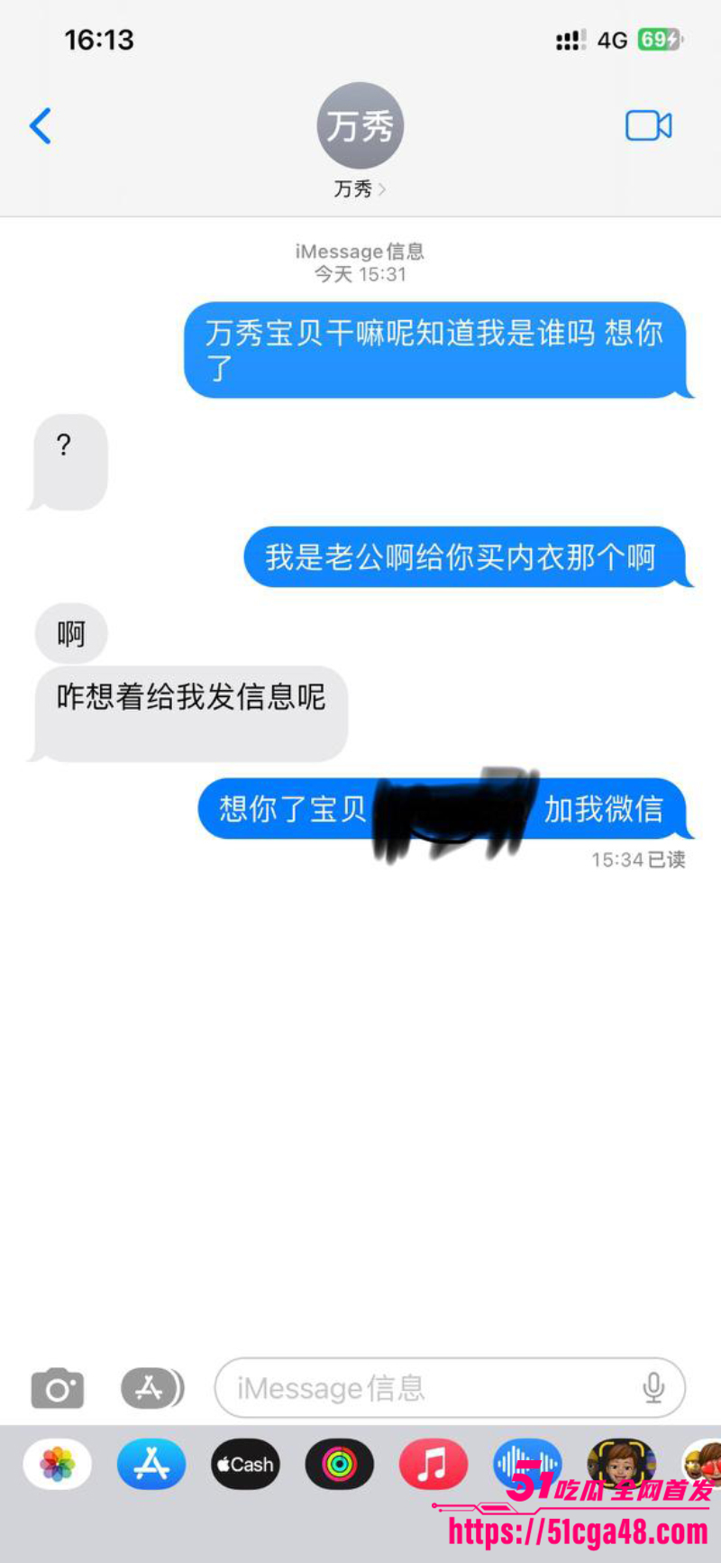 11网调 四川 妹子5