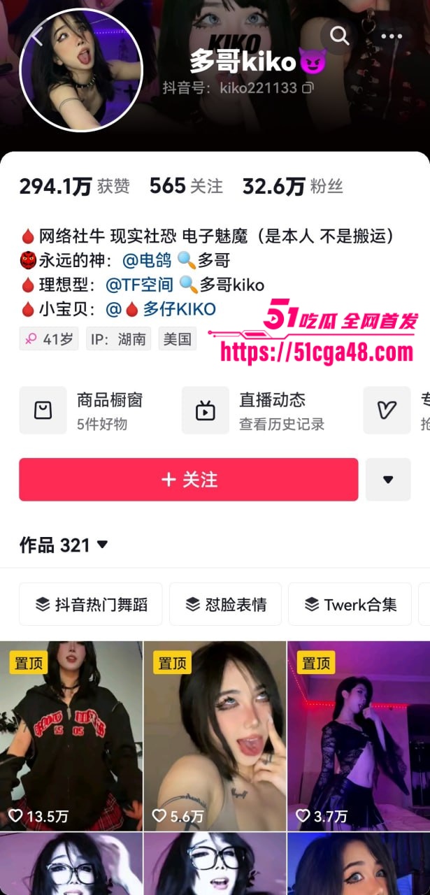 抖音40万粉丝网红 多哥kiko 会员定制私拍独家首发 SM调教模拟口交 阿黑颜表情上演极致诱惑！