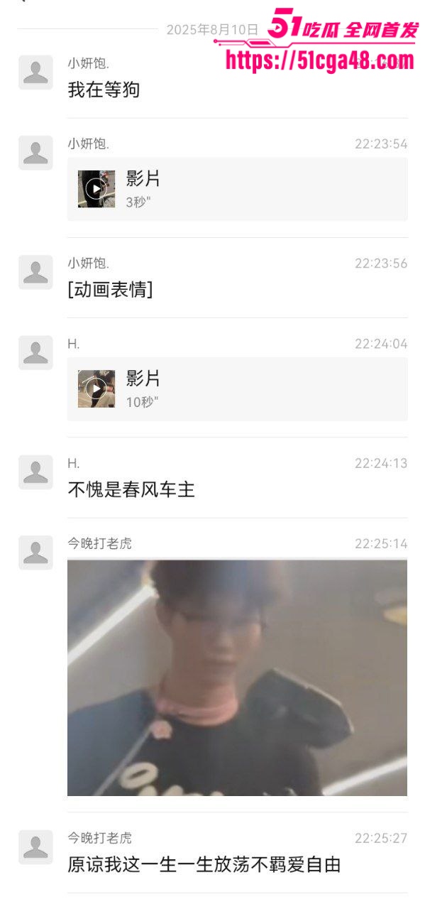 春风车主与性感女骑 街头互调视频流出 牵狗链下跪爬行引发全网热议 摩友们一觉睡醒天都塌了！