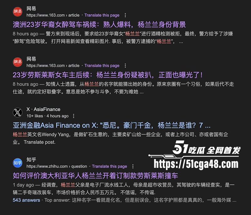 杨兰兰澳洲醉驾事件曝光 13 拷贝