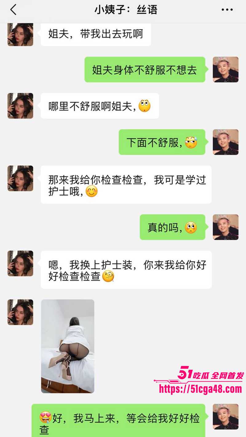 51原创小姨子的秘密 护士装小姨子 黑丝腿交调情姐夫 被从沙发操到床上 全程高潮迭起！