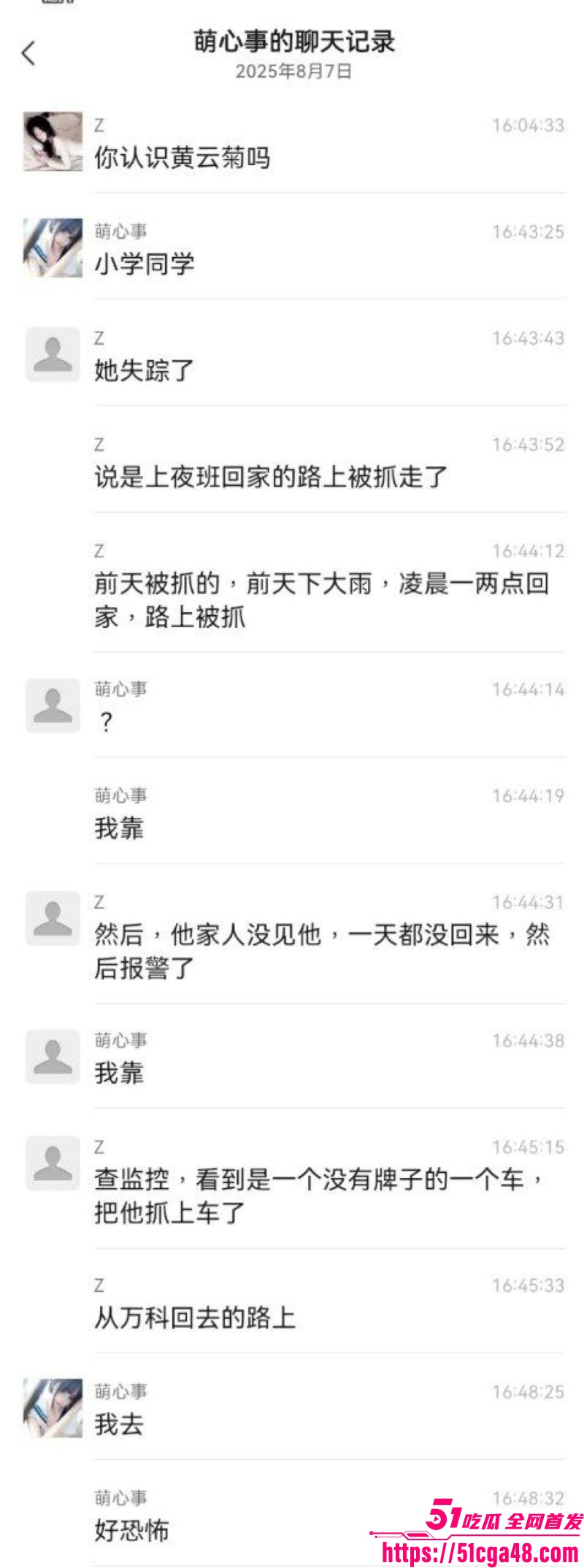 惠东双月湾黄云菊器官全被挖走抛尸河中 5