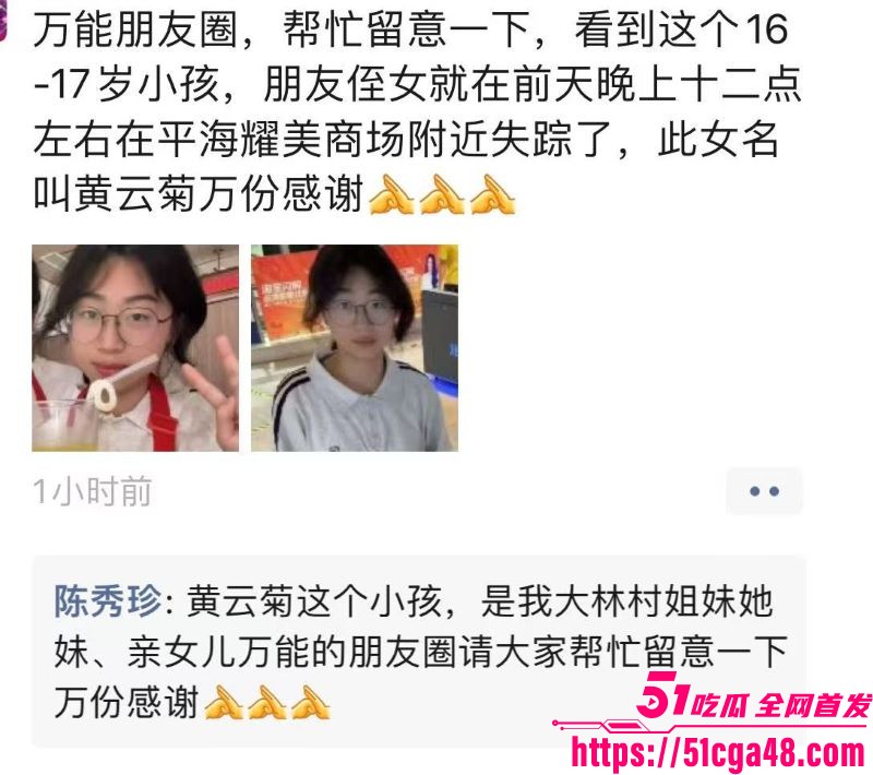 惠东双月湾黄云菊器官全被挖走抛尸河中 6