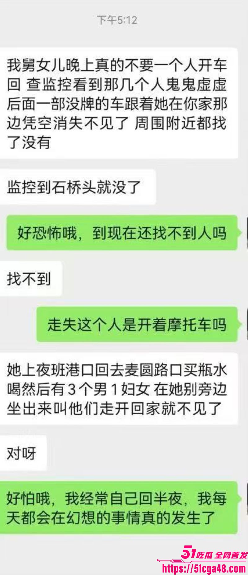 惠东双月湾黄云菊器官全被挖走抛尸河中 8
