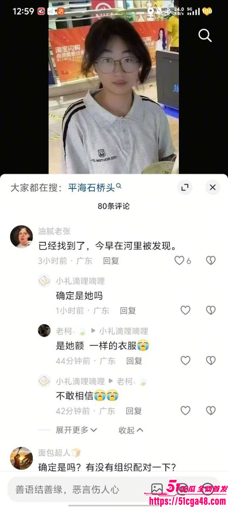 惠东双月湾黄云菊器官全被挖走抛尸河中 10