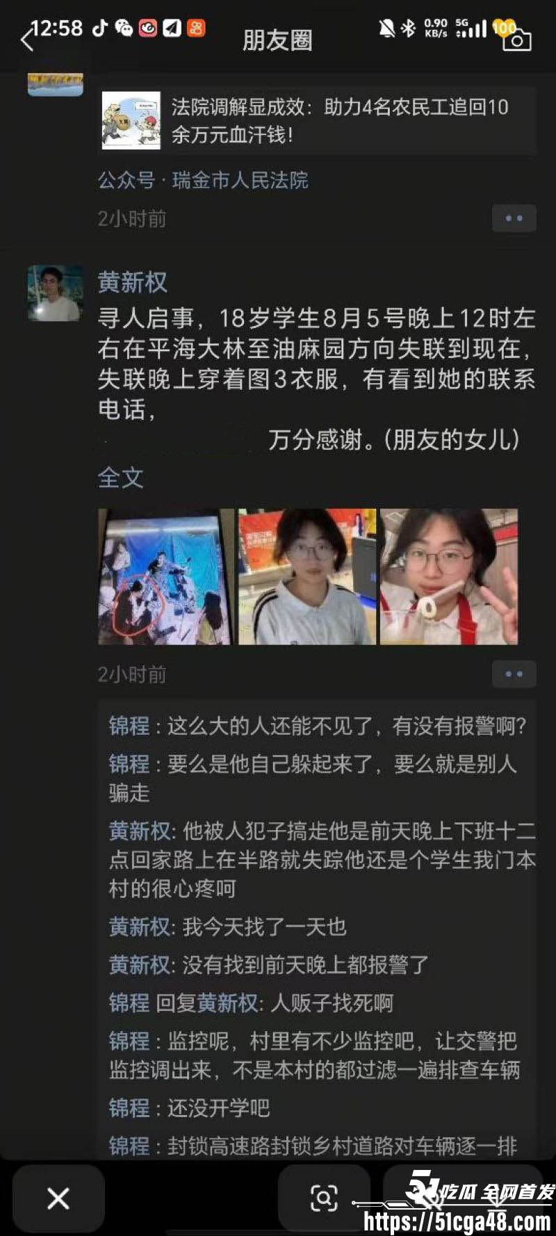 惠东双月湾黄云菊器官全被挖走抛尸河中 7
