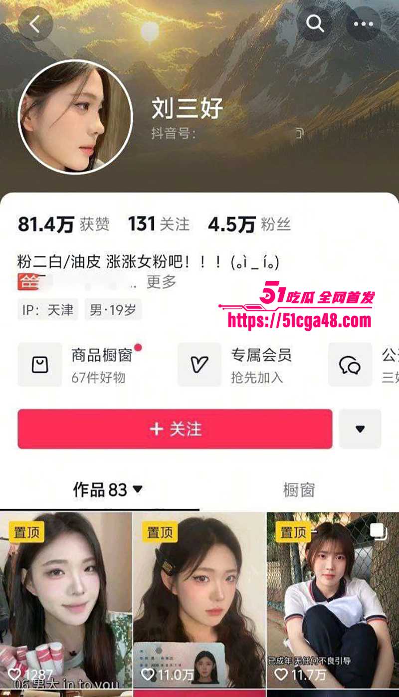 高颜值反串网红刘三好疑似下海卖身视频流出 2 拷贝