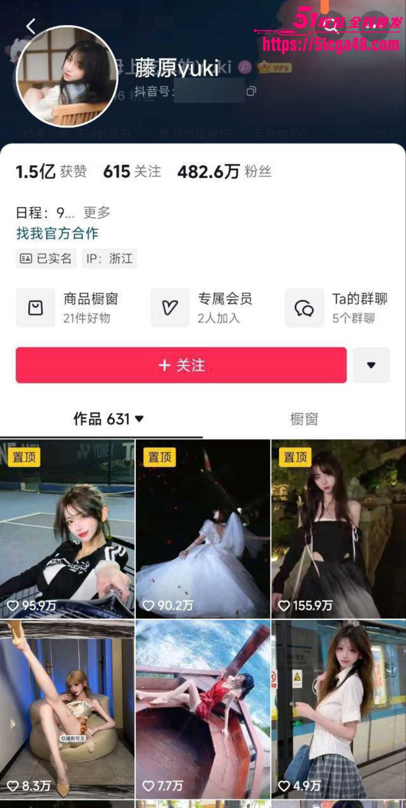 抖音400万粉网红 藤原yuki 大尺度私拍会员群福利曝光 与金主玩暴虐调教 骚逼被无套猛操！