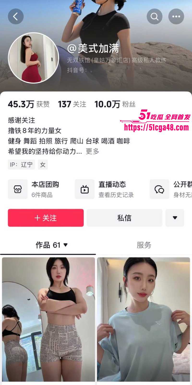抖音健身女郎 维拉思羽 极品身材美式感加满 各种情趣装骚舞诱惑 抖奶摇臀无比诱惑！