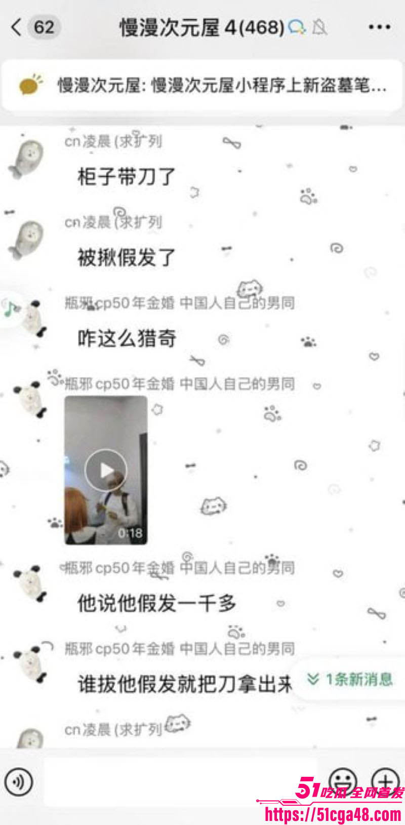 遂宁漫展Cosplay少年对霸凌着拔刀反击 6