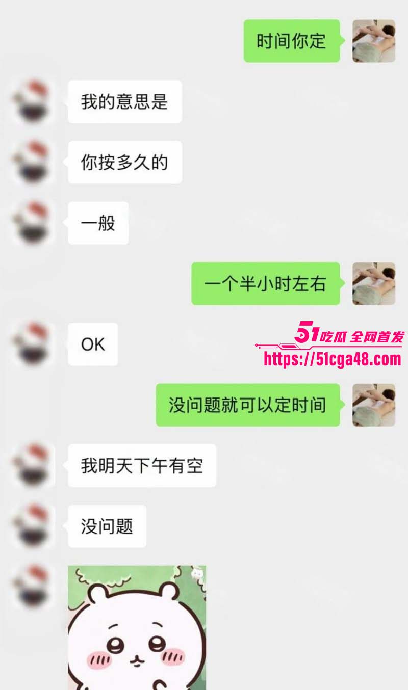 猎艳男技师按摩小子偷拍美女白领03