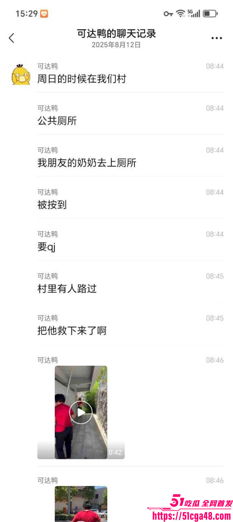 泉州男子企图强奸69岁老太事件 6