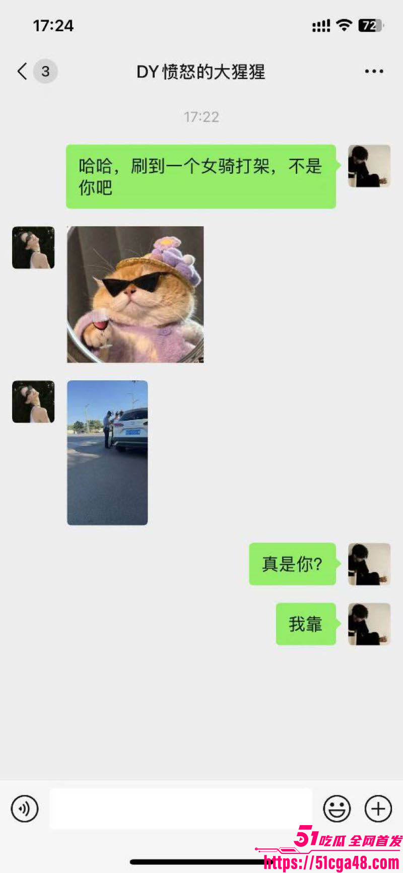抖音女骑士愤怒的大猩猩被女司机按地板摩擦 7