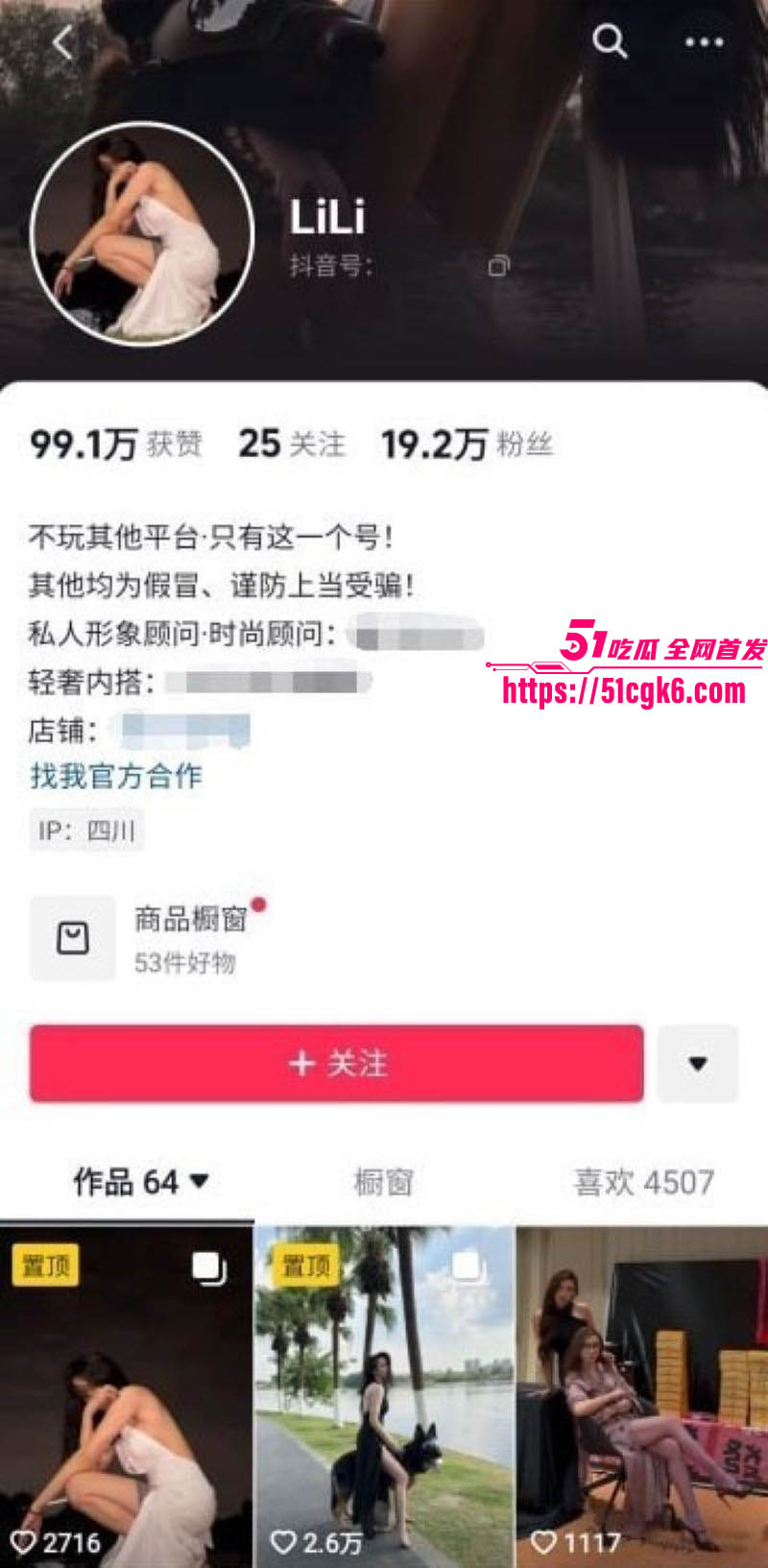 抖音网红极品御姐 LiLi 付费定制福利视频泄露 长腿御姐露点洗澡自慰 裸舞撩骚 画面火爆！