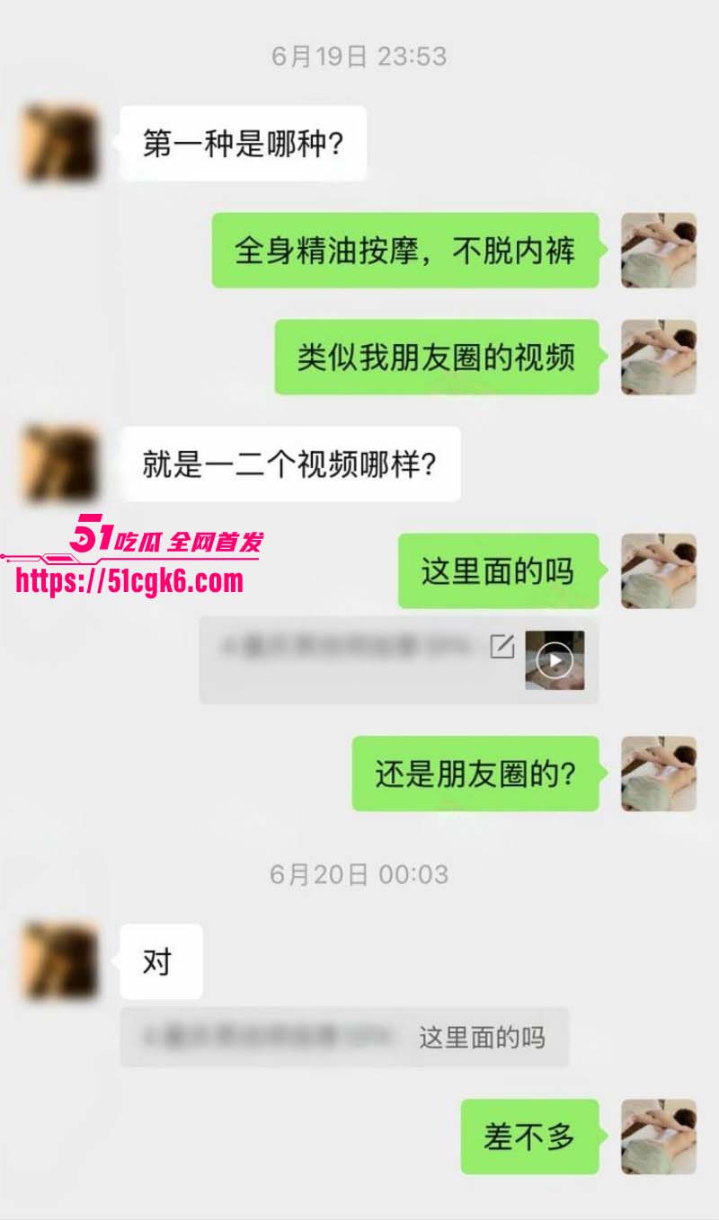 按摩小子偷拍金融公司美女白领精油spa02