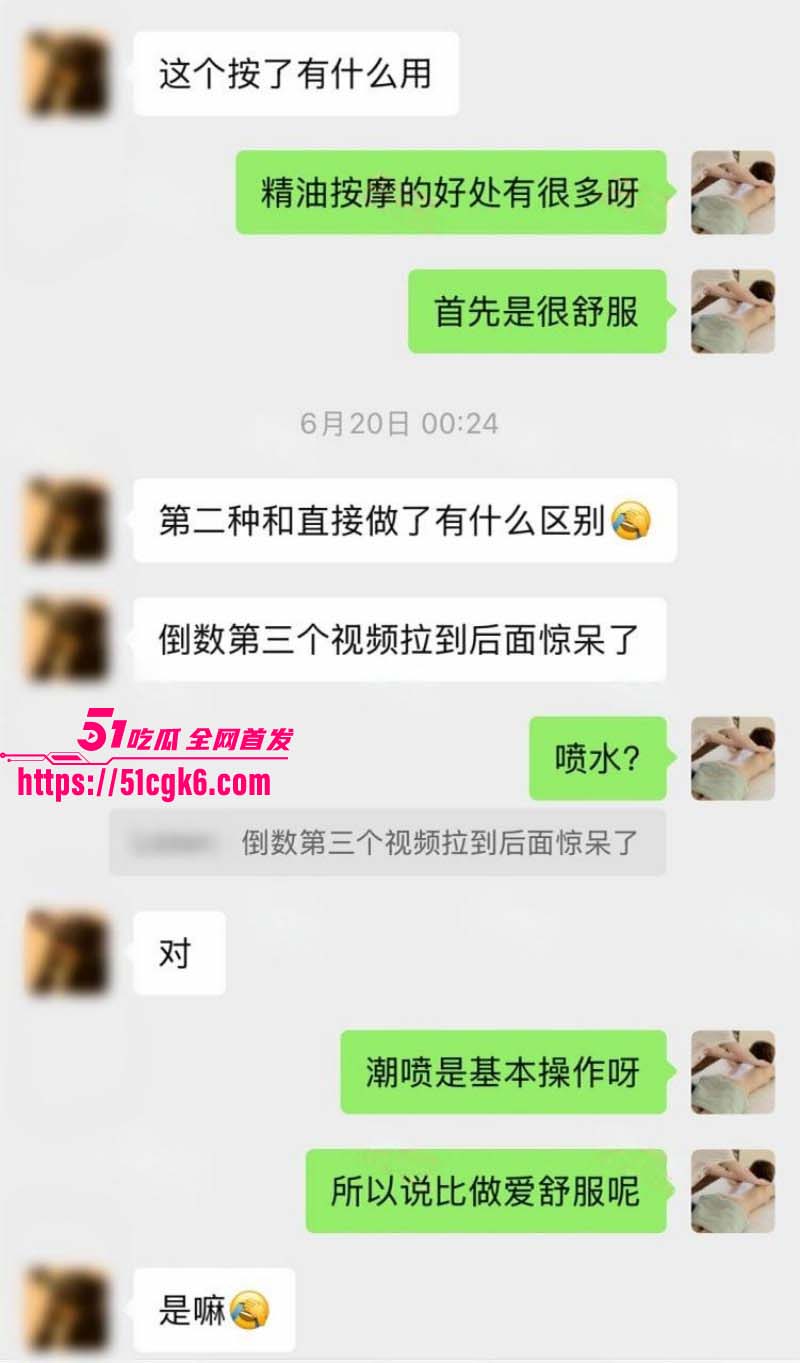 按摩小子偷拍金融公司美女白领精油spa03