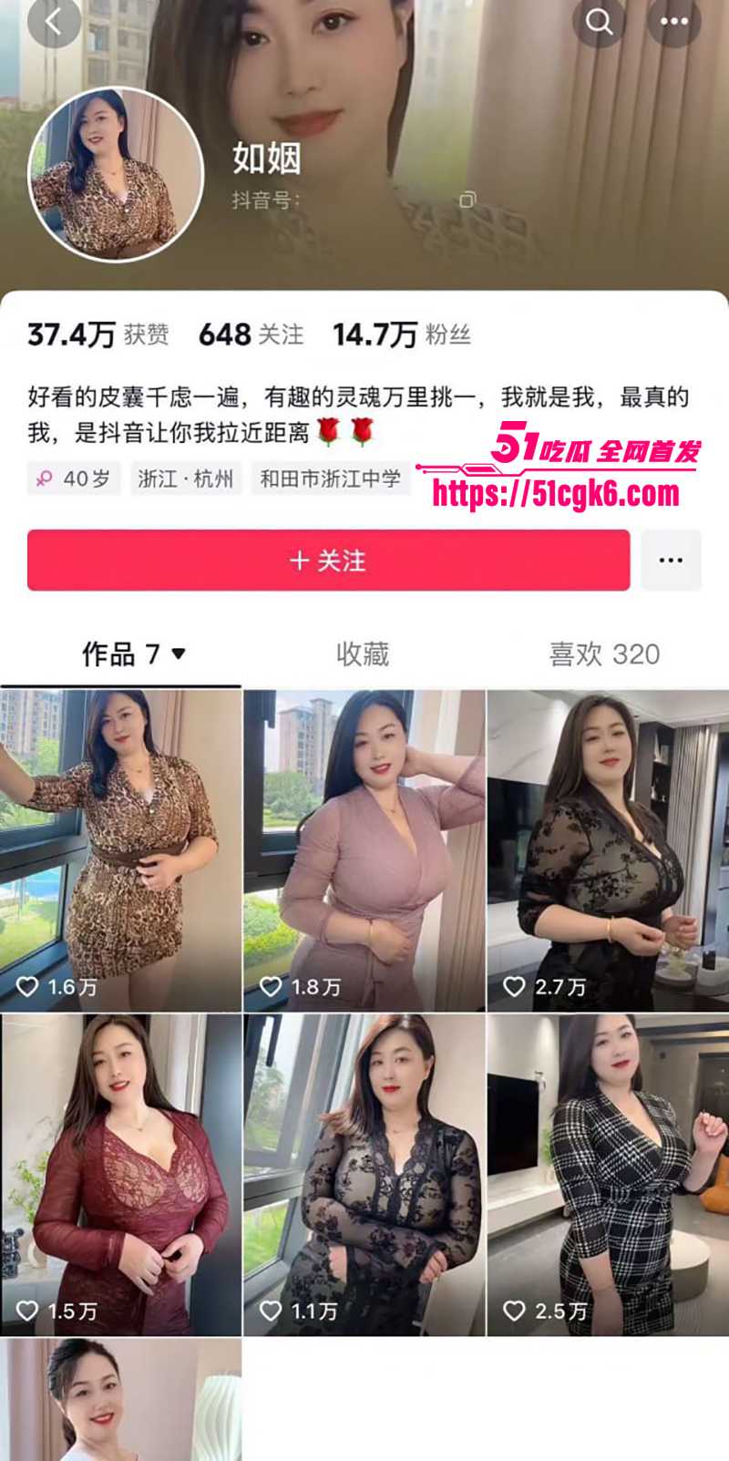 抖音网红如烟雨妃大尺度视频流出 1 拷贝