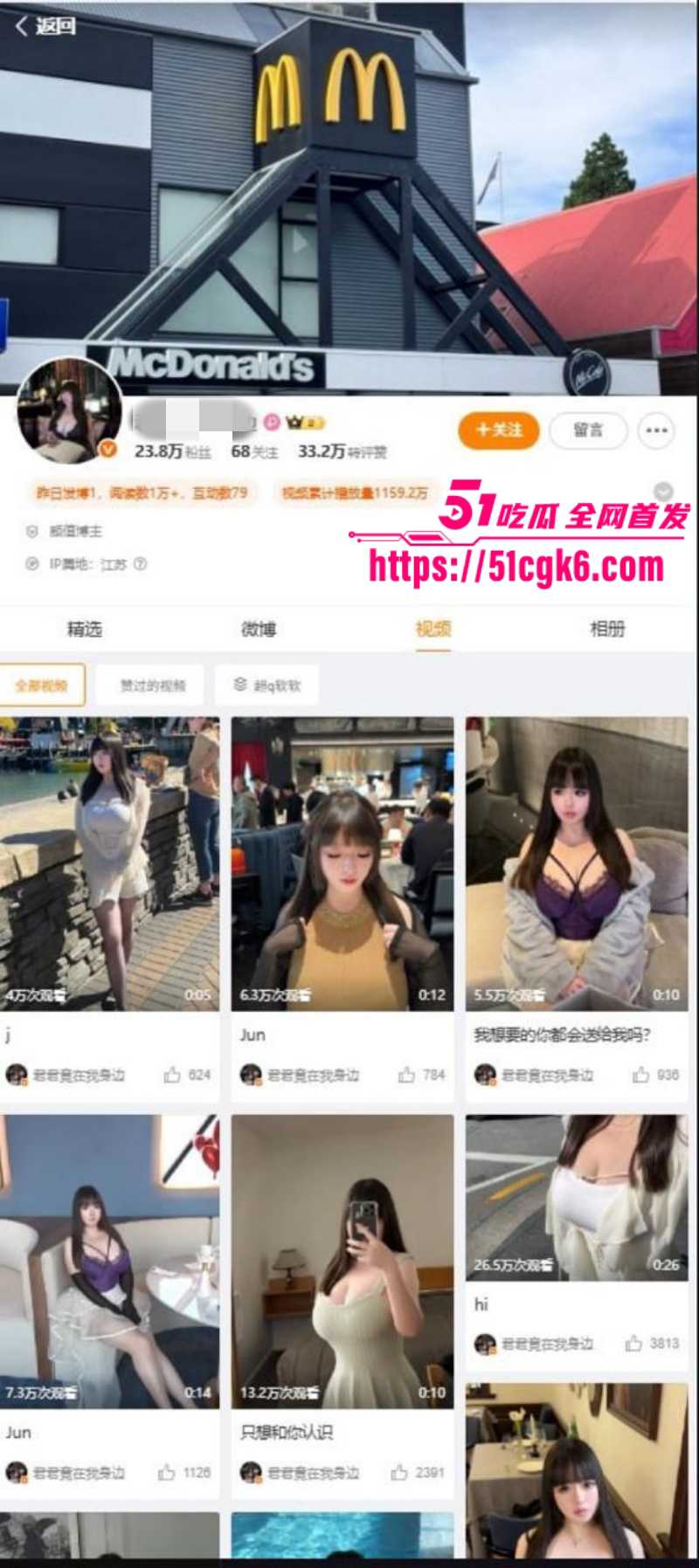 微博巨乳博主 君君 金主1对1裸聊福利流出 颜值爆表逆天豪乳 镜头前各种搔首弄姿 展示完美身材！